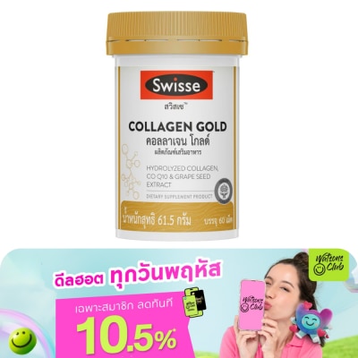 Swisse - Swisse Collagen Gold (Dietary Supplement) 60 Tablets