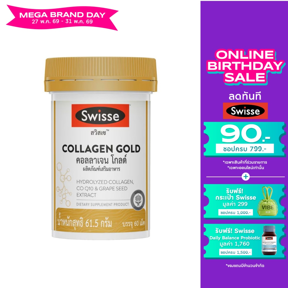 Swisse Collagen Gold (Dietary Supplement) 60 Tablets