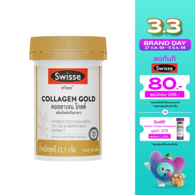 Swisse Swisse Collagen Gold (Dietary Supplement) 60 Tablets