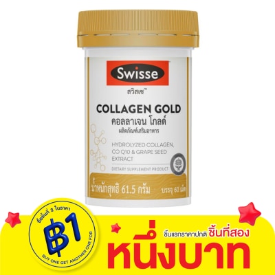 Swisse สวิสเซ คอลลาเจน โกลด์ ผลิตภัณฑ์เสริมอาหาร ชนิดเม็ด 60 เม็ด