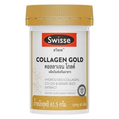 Swisse สวิสเซ คอลลาเจน โกลด์ ผลิตภัณฑ์เสริมอาหาร ชนิดเม็ด 60 เม็ด