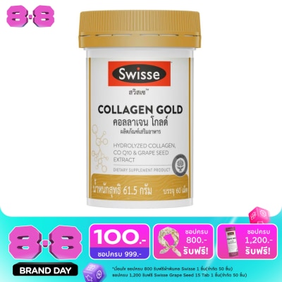 Swisse - สวิสเซ คอลลาเจน โกลด์ ผลิตภัณฑ์เสริมอาหาร ชนิดเม็ด 60 เม็ด image