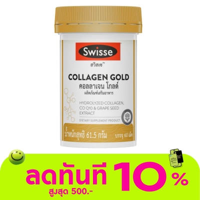 Swisse สวิสเซ คอลลาเจน โกลด์ ผลิตภัณฑ์เสริมอาหาร ชนิดเม็ด 60 เม็ด image
