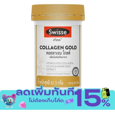 Swisse สวิสเซ คอลลาเจน โกลด์ ผลิตภัณฑ์เสริมอาหาร ชนิดเม็ด 60 เม็ด image
