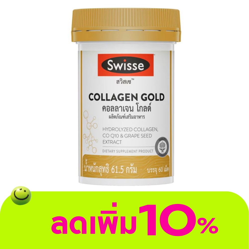 Swisse Collagen Gold (Dietary Supplement) 60 Tablets