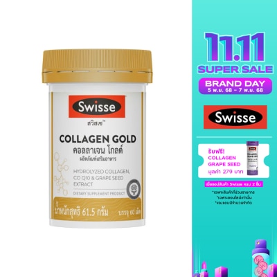 Swisse สวิสเซ คอลลาเจน โกลด์ ผลิตภัณฑ์เสริมอาหาร ชนิดเม็ด 60 เม็ด
