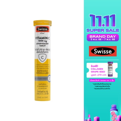 Swisse สวิสเซ วิตามิน ซี 1000 เม็ดฟู่ 20 เม็ด