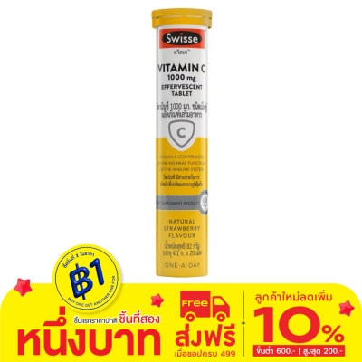Swisse สวิสเซ วิตามิน ซี 1000 เม็ดฟู่ 20 เม็ด