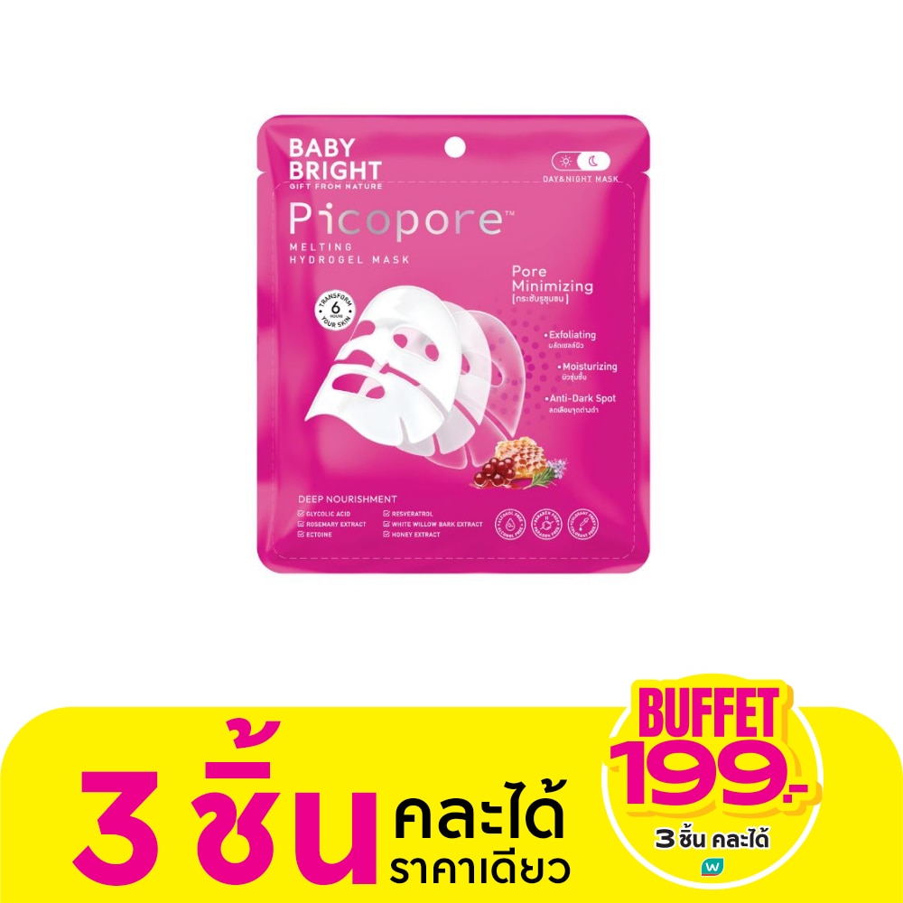 Baby Bright เบบี้ไบร์ท พิโค่พอร์ เมลติ้ง ไฮโดรเจล มาสก์ 1 แผ่น
