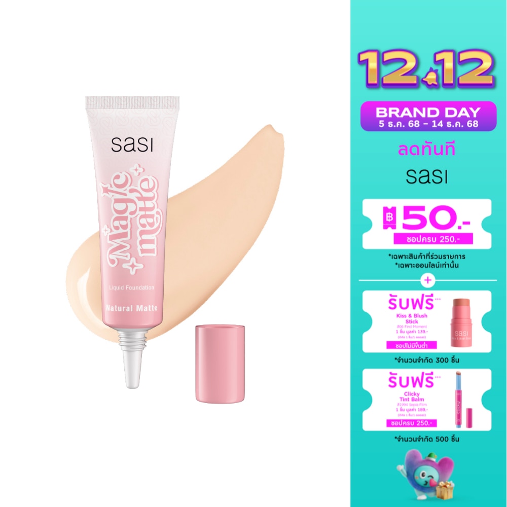 Sasi Magic Matte Liquid Foundation 15ml. 20 Ivory