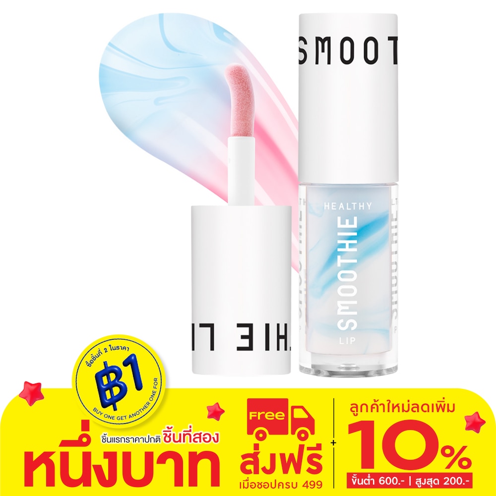 Baby Bright Baby Bright Healthy Smoothie Lip 2.5g 01