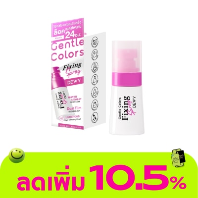 Gentle Colors - Gentle Colors Fixing Spray Dewy 30ml.
