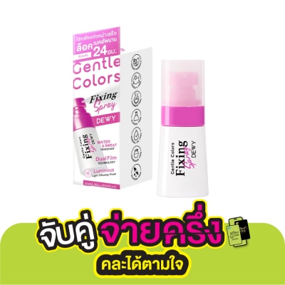 Gentle Colors Gentle Colors Fixing Spray Dewy 30ml.