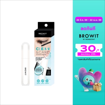 บราวอิท - บราวอิท คลีน แอนด์ แคร์ มาสคาร่า รีมูฟเวอร์ 10ก.