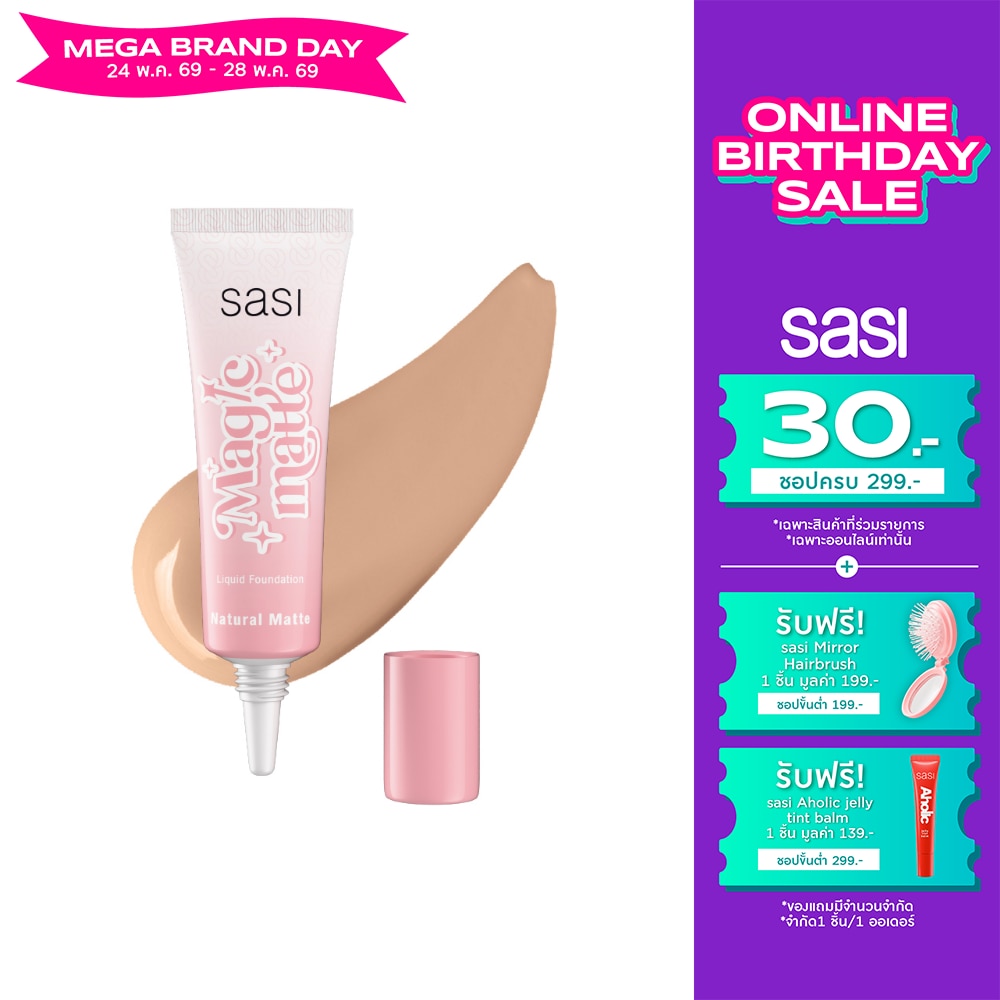 Sasi Magic Matte Liquid Foundation 15ml. 40 Honey