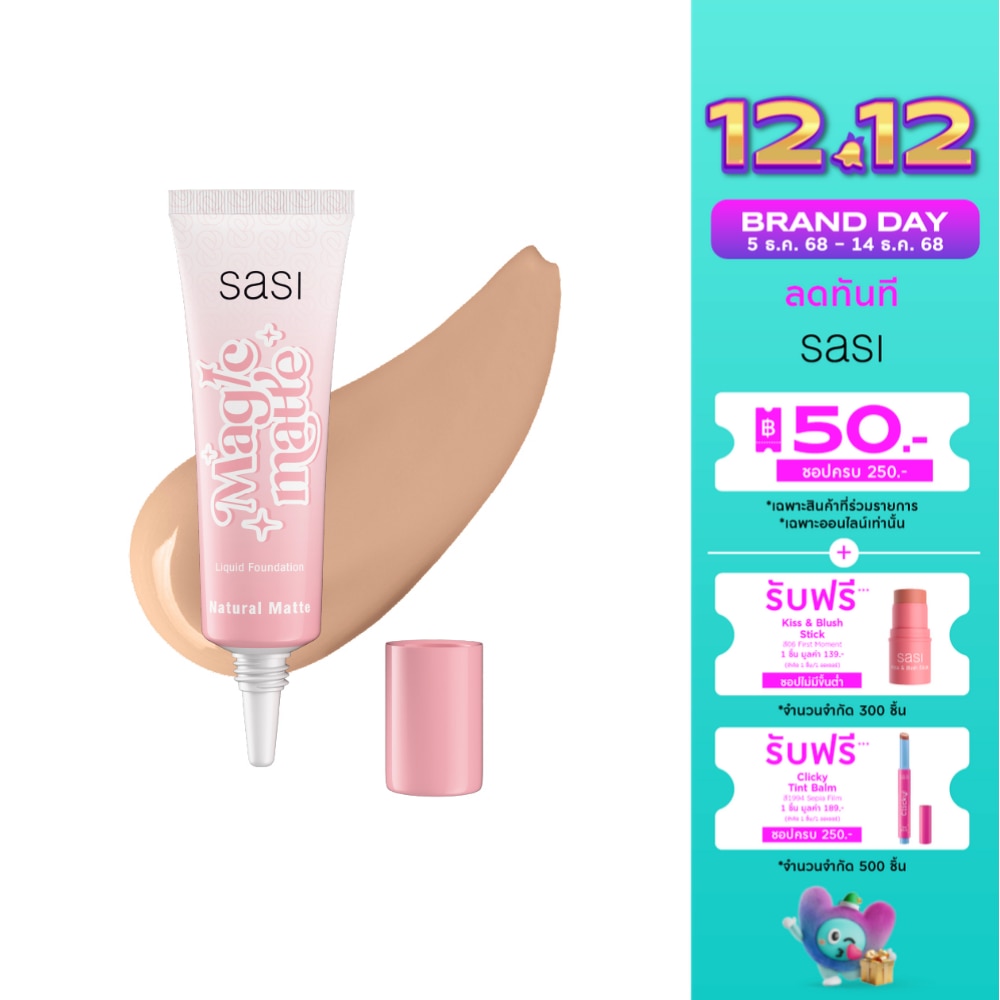 Sasi Magic Matte Liquid Foundation 15ml. 40 Honey