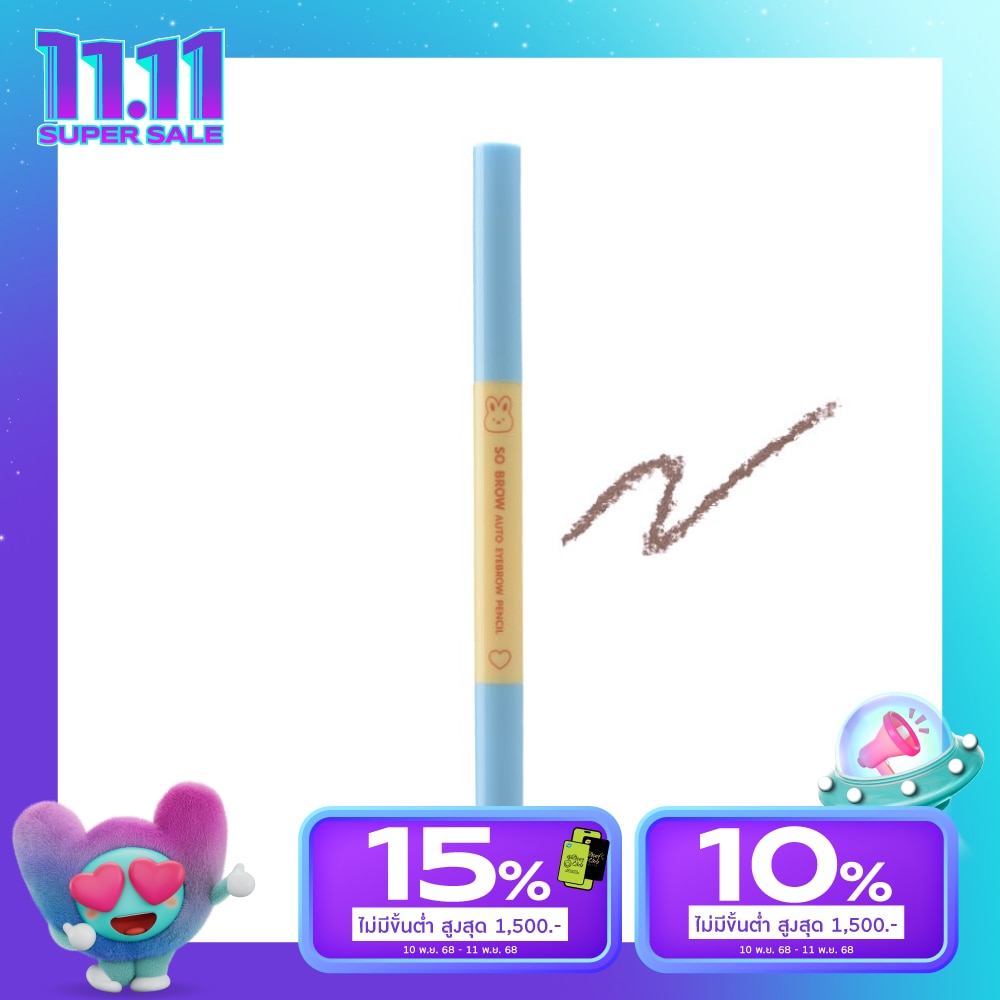 Mistine Mistine So Brow Auto Eyebrow Pencil 0.2g