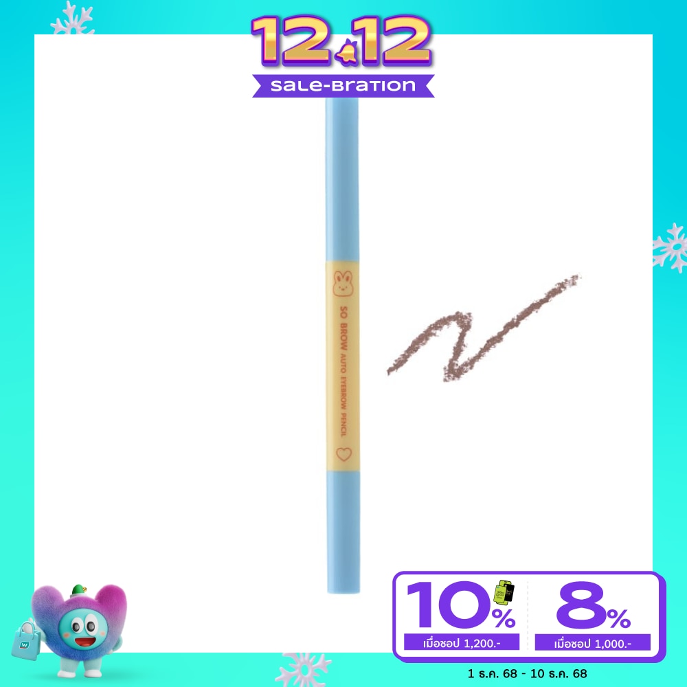 Mistine Mistine So Brow Auto Eyebrow Pencil 0.2g