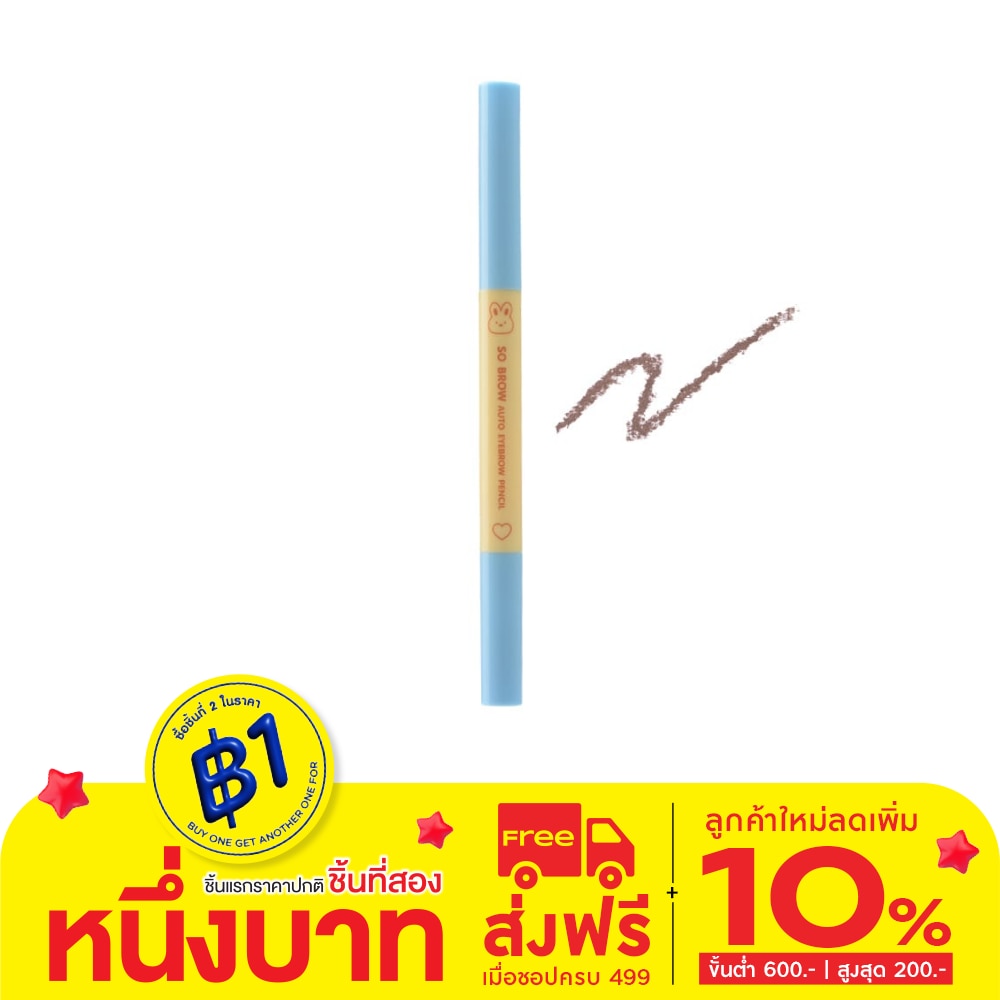 Mistine Mistine So Brow Auto Eyebrow Pencil 0.2g
