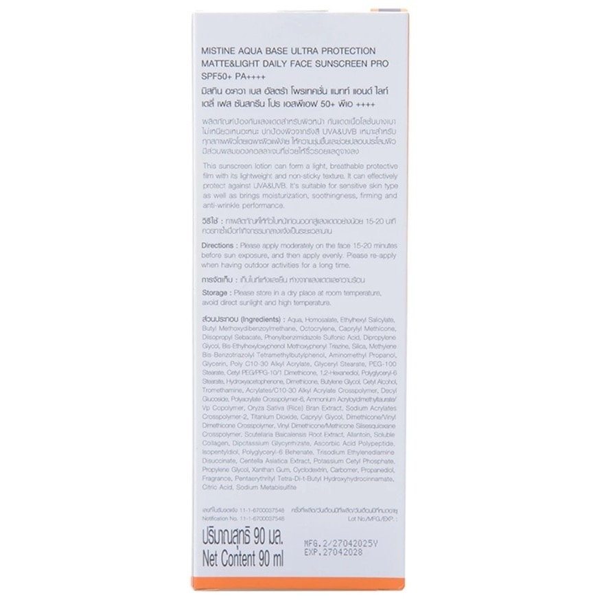 มิสทิน อะควา เบส อัลตร้า โพรเทคชั่น แมทท์ แอนด์ ไลท์ เดลี่ เฟส ซันสกรีน โปร SPF50+ PA