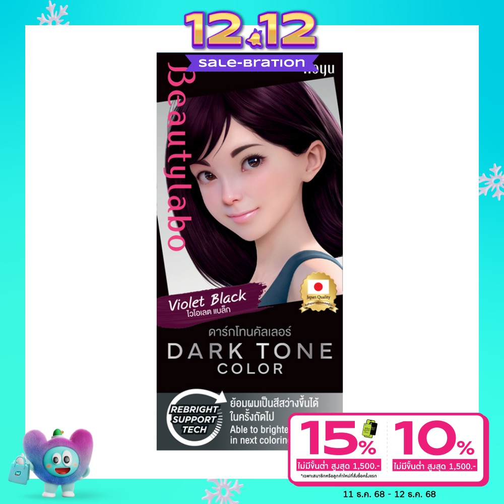 Beauty Labo บิวตี้ลาโบ้ ดาร์ก โทน คัลเลอร์ ไวโอเลต แบล็ก