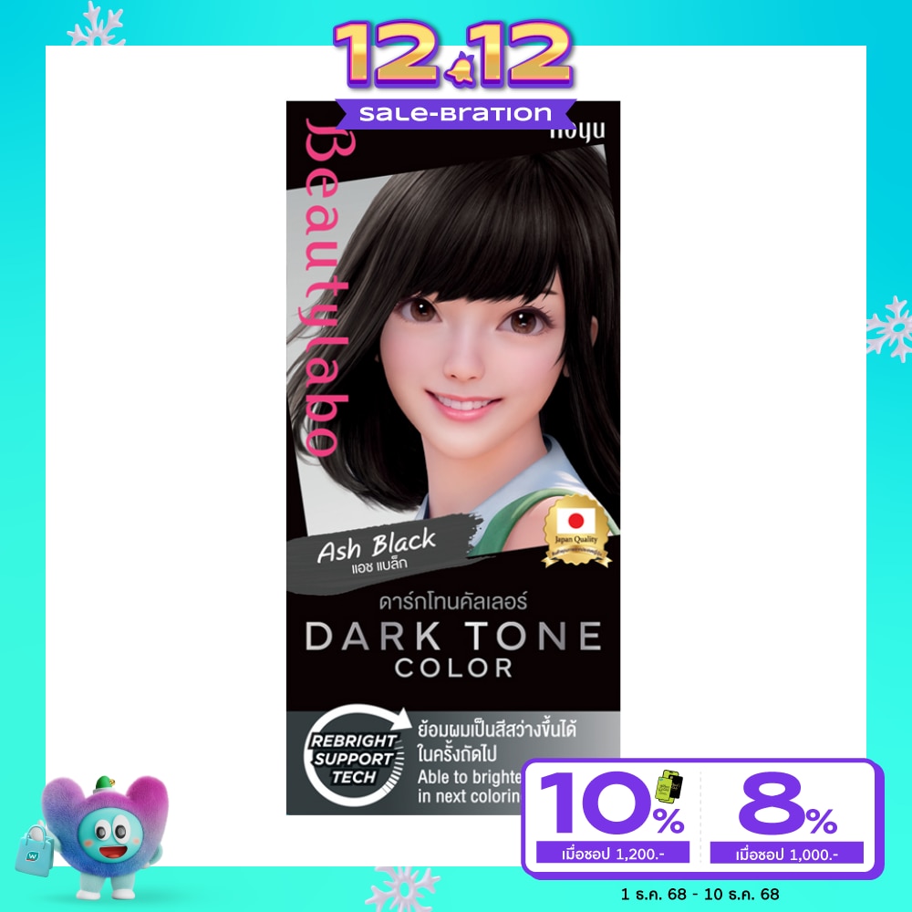 Beauty Labo บิวตี้ลาโบ้ ดาร์ก โทน คัลเลอร์ แอช แบล็ก