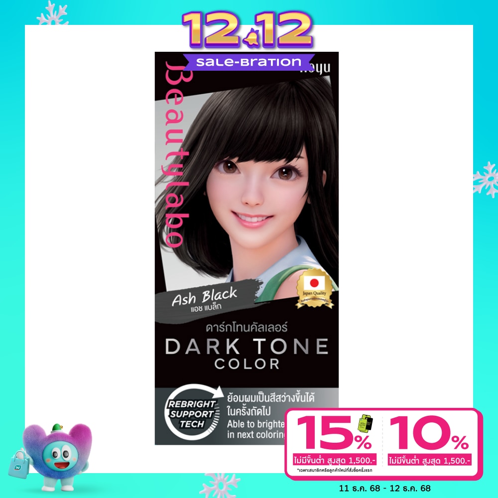 Beauty Labo บิวตี้ลาโบ้ ดาร์ก โทน คัลเลอร์ แอช แบล็ก