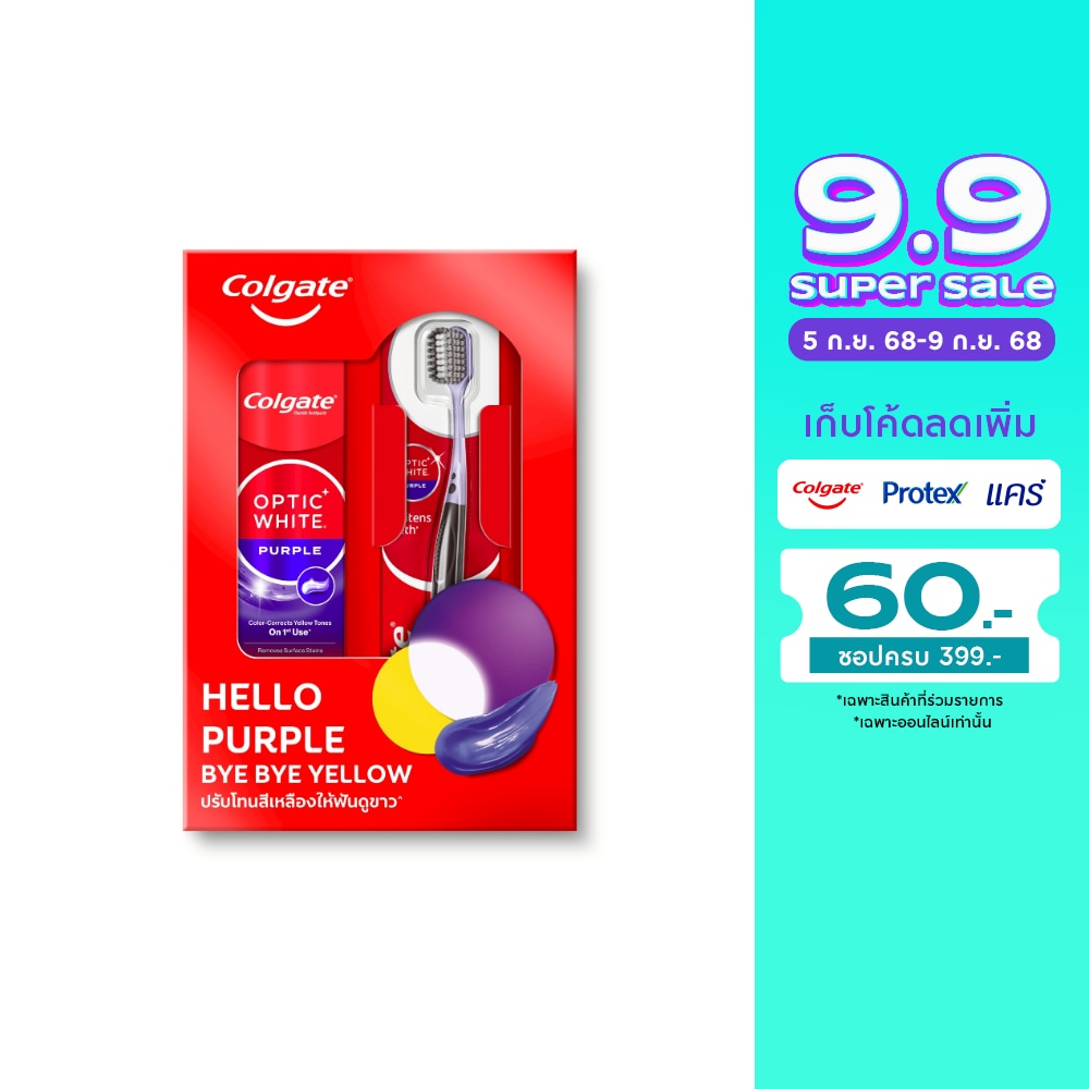 Colgate คอลเกต อ๊อพติตไวท์ เพอร์เพิล เซ็ต ยาสีฟัน 100 กรัม+แปรงสีฟัน 1 ชิ้น
