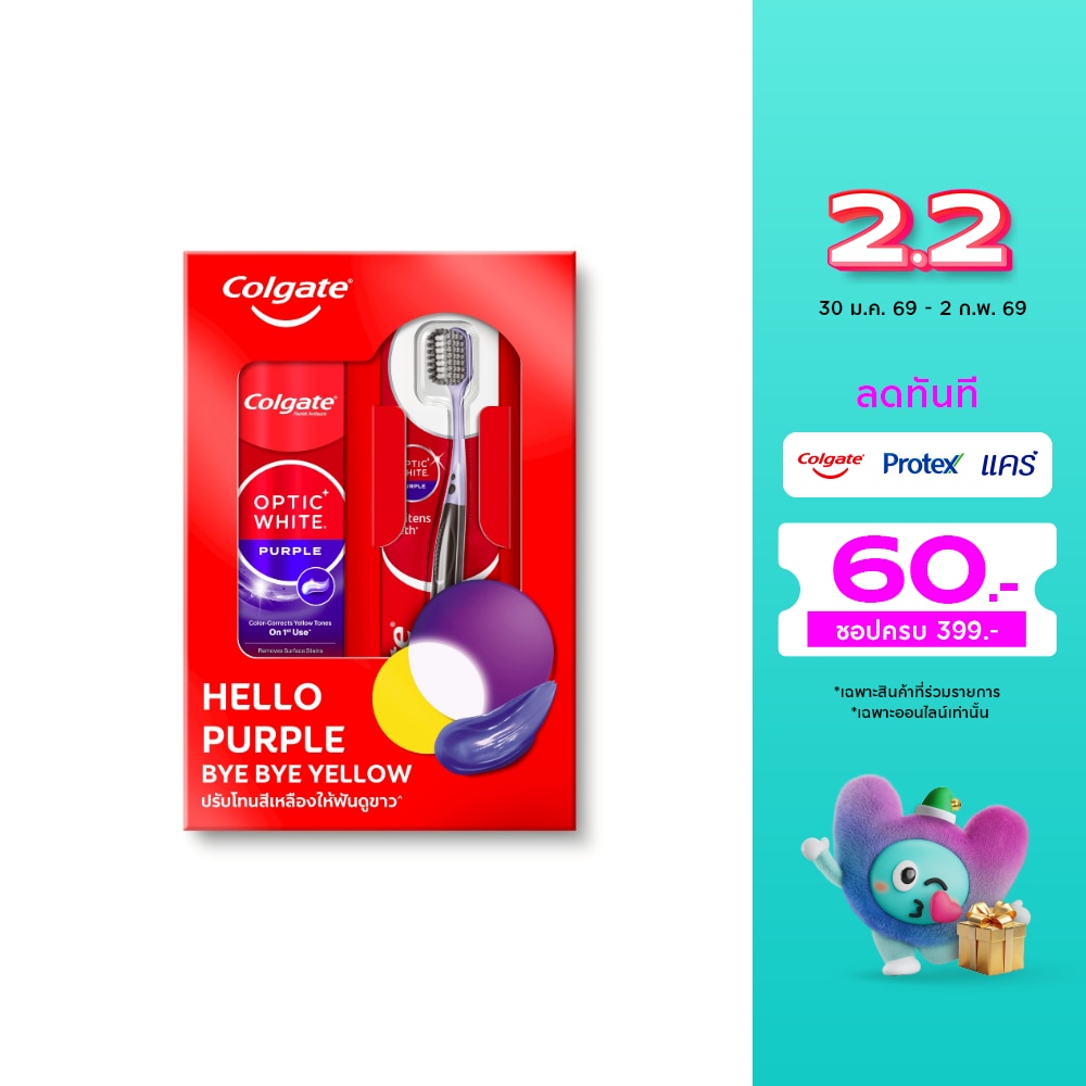 Colgate คอลเกต อ๊อพติตไวท์ เพอร์เพิล เซ็ต ยาสีฟัน 100 กรัม+แปรงสีฟัน 1 ชิ้น