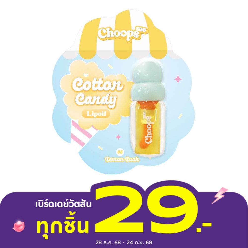Choops #Choops Me Candy Lip Oil Lemon Lush