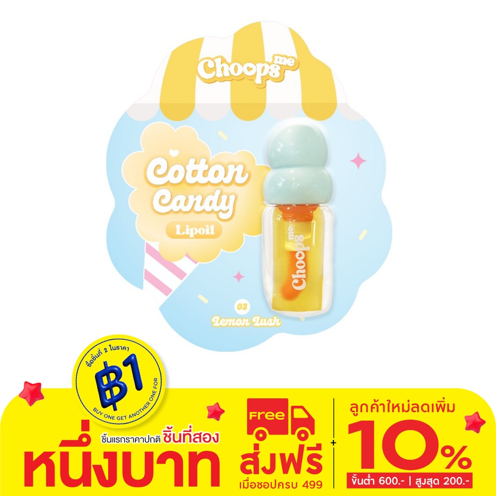 Choops #Choops Me Candy Lip Oil Lemon Lush