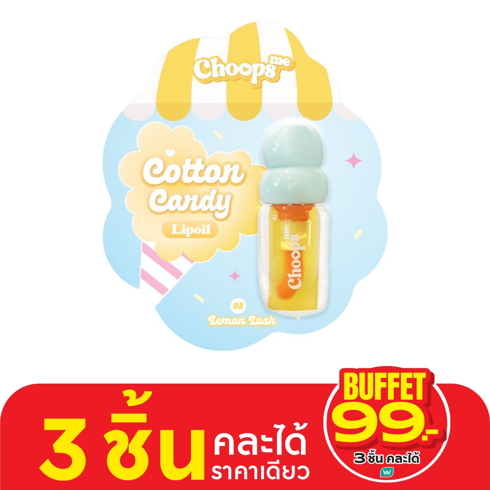 Choops #Choops Me Candy Lip Oil Lemon Lush