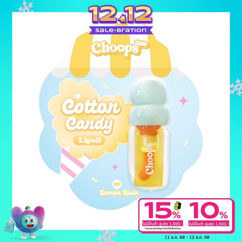 Choops #Choops Me Candy Lip Oil Lemon Lush