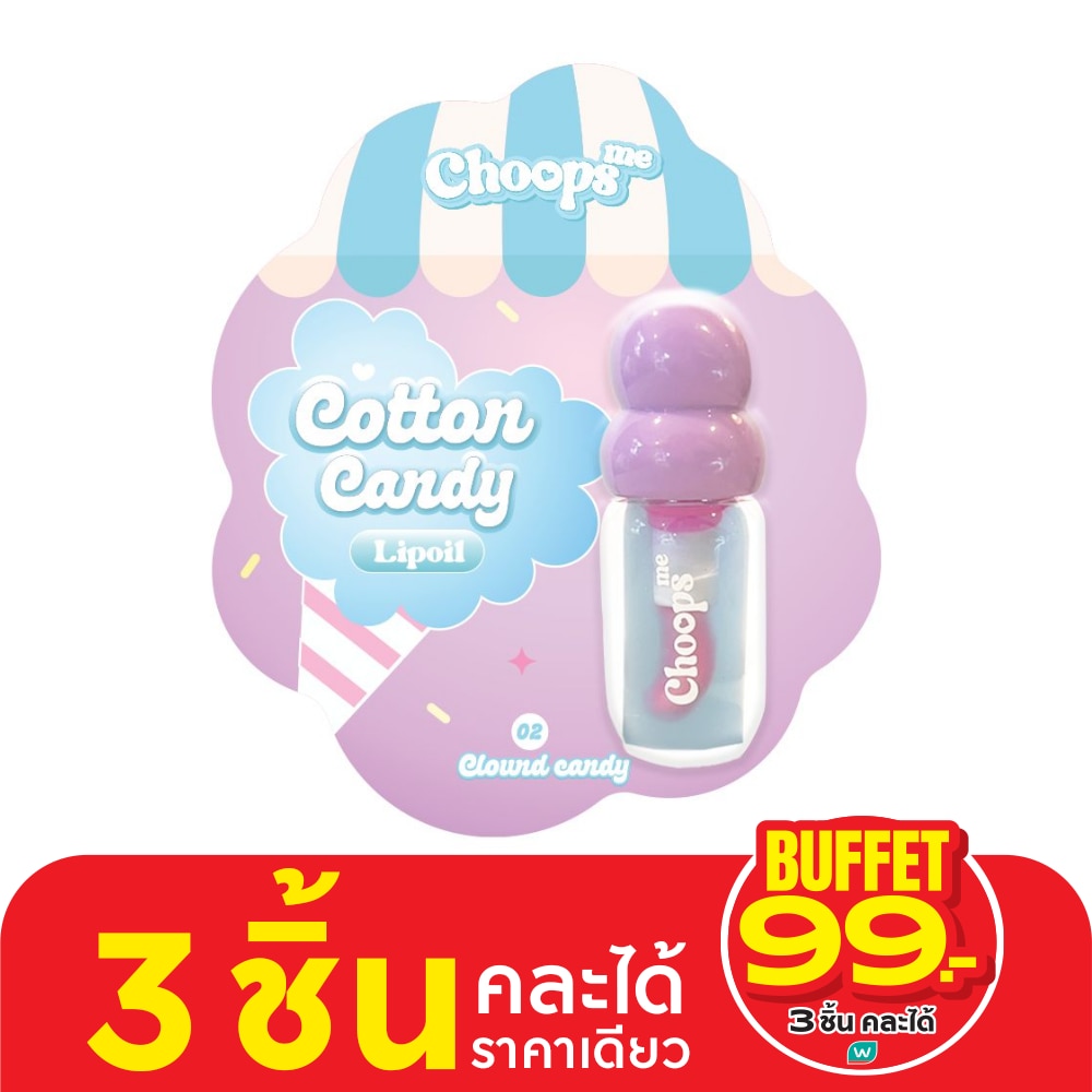 จุ๊ปส์ มี คอตตอน แคนดี ลิป ออยล์ 4.5มล. คลาวด์ แคนดี้