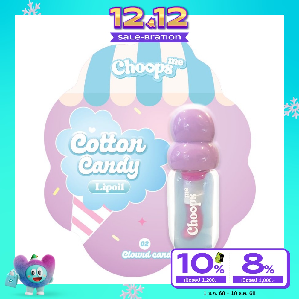จุ๊ปส์ มี คอตตอน แคนดี ลิป ออยล์ 4.5มล. คลาวด์ แคนดี้