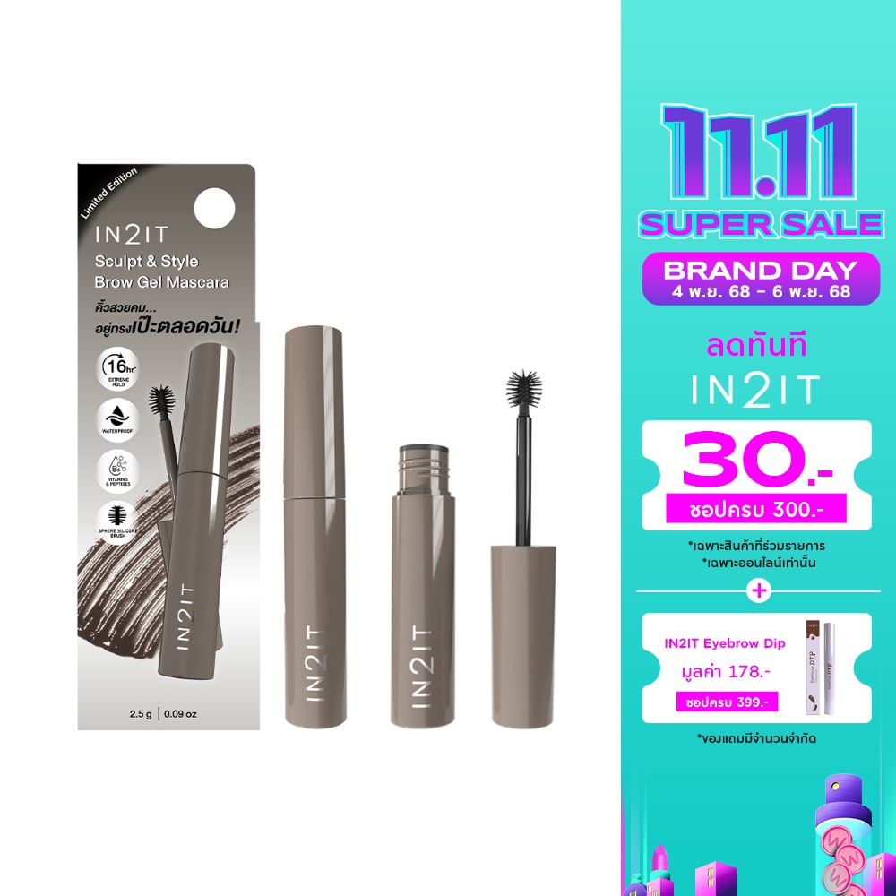 In 2 It #In2it Sculpt&Style Brow Gel Mascara 11