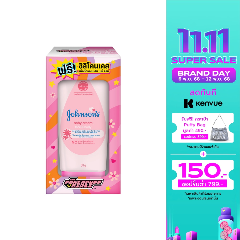 Johnson จอห์นสัน เบบี้ ครีม เฟซ แอนด์ บอดี้ 50 กรัม เดอะ พาวเวอร์พัฟฟ์ เกิลส์