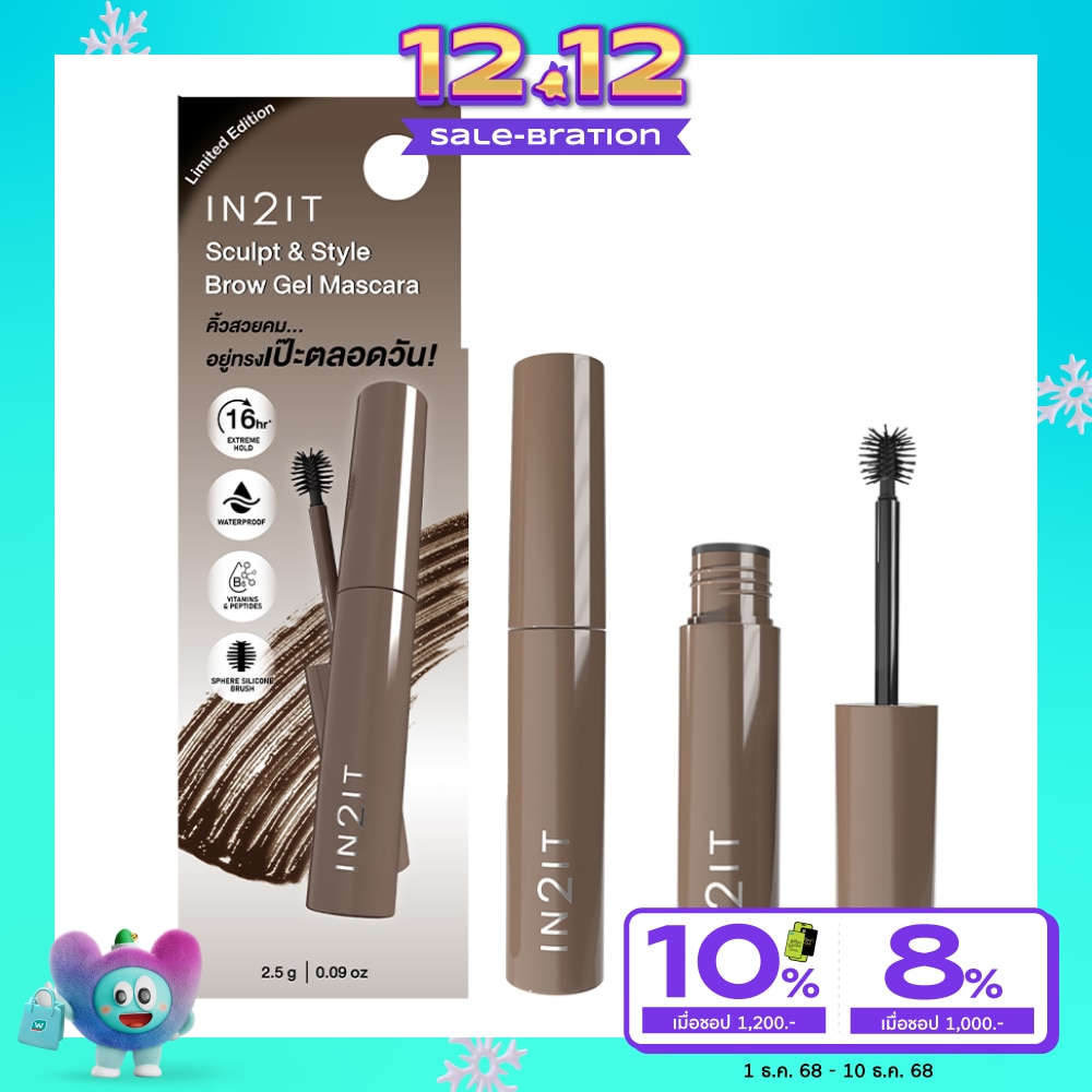 In 2 It #In2it Sculpt&Style Brow Gel Mascara 22