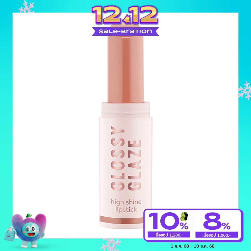 เอสเซนส์ กลอสซี่ แกลซ ไฮ ชายน์ ลิปสติก 1.9ก. 02 พิงค์ ทิงส์ อัพ