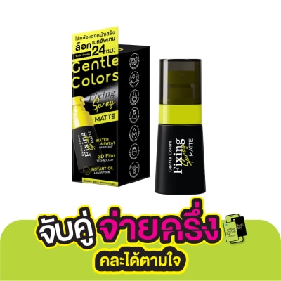 Gentle Colors Gentle Colors Fixing Spray Matte 30ml.