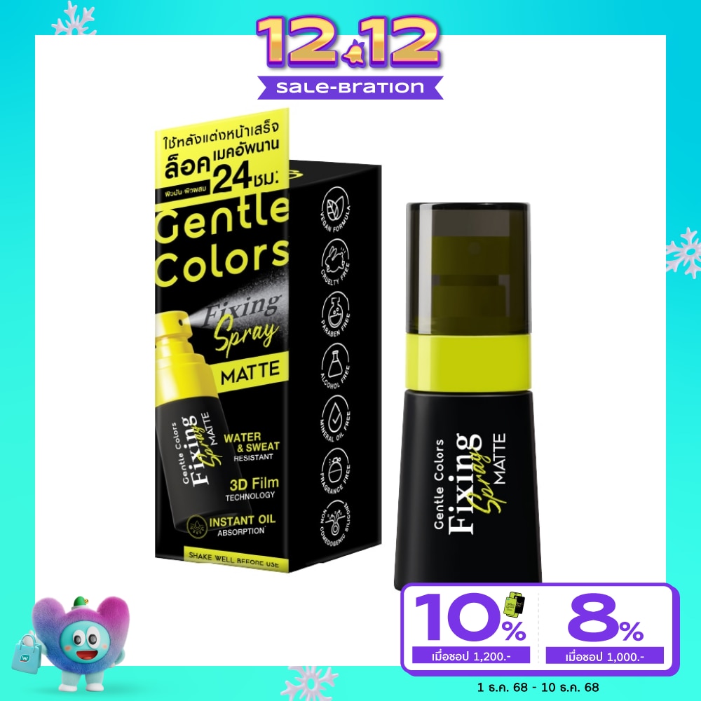 เจนเทิล คัลเลอร์ ฟิกซิ่ง สเปรย์ แมตต์ 30มล.
