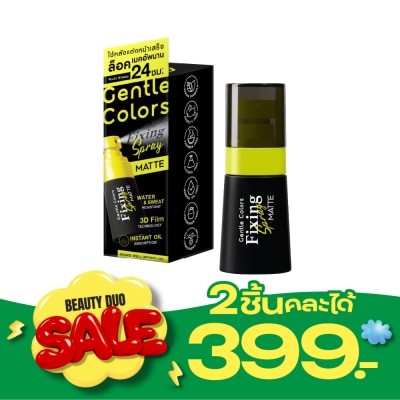Gentle Colors เจนเทิล คัลเลอร์ ฟิกซิ่ง สเปรย์ แมตต์ 30มล. image