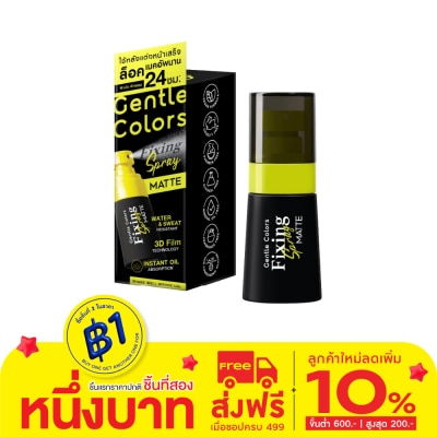 Gentle Colors เจนเทิล คัลเลอร์ ฟิกซิ่ง สเปรย์ แมตต์ 30มล.