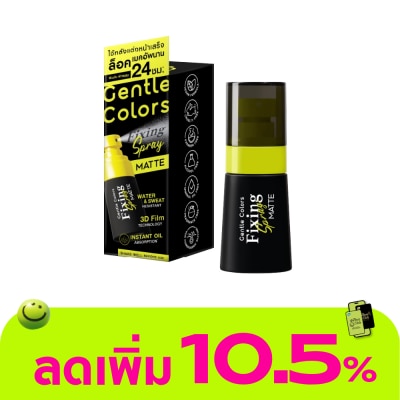 Gentle Colors - Gentle Colors Fixing Spray Matte 30ml.