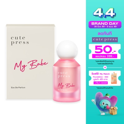 Cute Press - คิวท์เพรส โอ เดอ พาร์ฟูม 50มล. มาย เบ๊บ