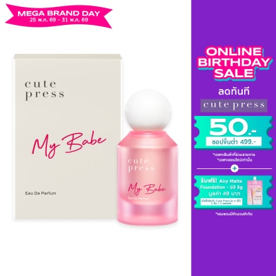 Cute Press - คิวท์เพรส โอ เดอ พาร์ฟูม 50มล. มาย เบ๊บ
