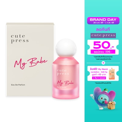 Cute Press คิวท์เพรส โอ เดอ พาร์ฟูม 50มล. มาย เบ๊บ