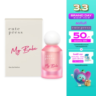 Cute Press คิวท์เพรส โอ เดอ พาร์ฟูม 50มล. มาย เบ๊บ