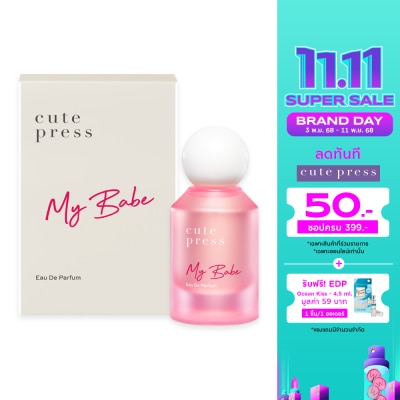 Cute Press Cute Press Eau De Parfum 50ml. My Babe