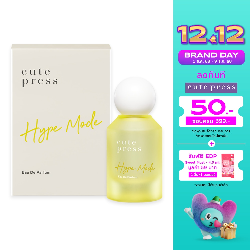 Cute Press Eau De Parfum 50ml. Ocean Kiss
